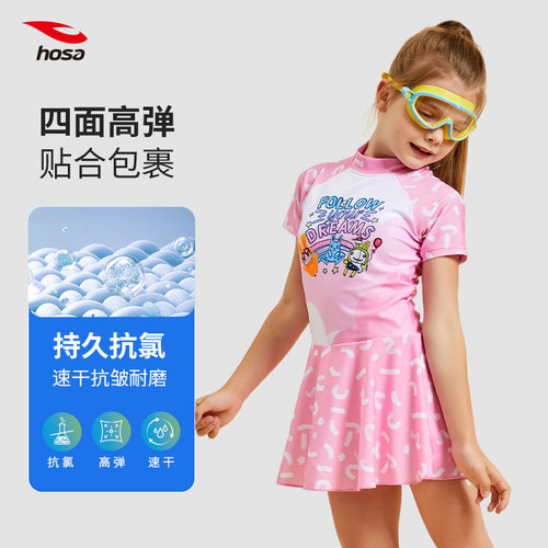 【抗氯亲肤/高弹面料】