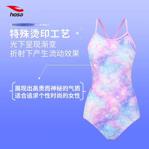 浩沙女生渐变显瘦塑形连体泳衣