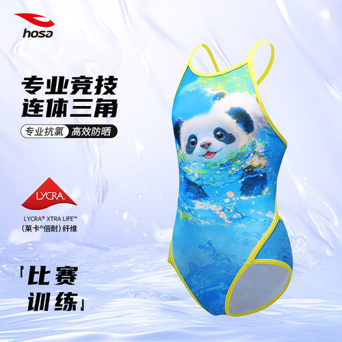 hosa浩沙连体泳衣女童泳衣卡通比赛竞速专业泳装女款可爱风泳衣女