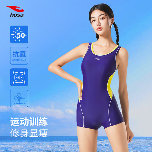 hosa浩沙泳衣女款竞技泳衣女运动训练