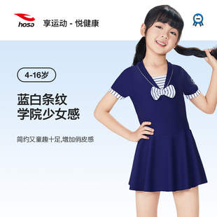hosa浩沙儿童泳衣女童连体裙摆可爱泳装 中大童沙滩度假水手游泳衣