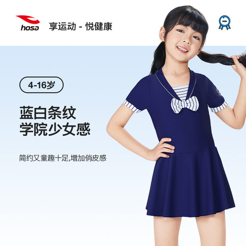 hosa浩沙女童连体裙摆水手服可爱