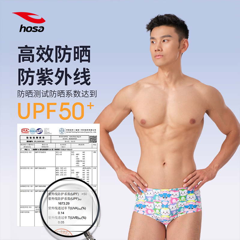 浩沙青少年小平角泳裤抗氯减阻