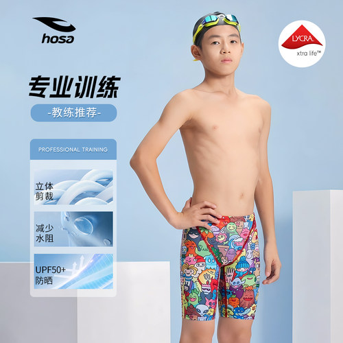 浩沙男童竞速减阻防尴尬泳裤