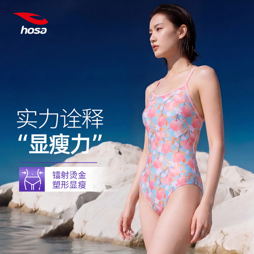 浩沙泳衣女2026新款连体三角游泳衣显瘦性感时尚竞速烫金泳装