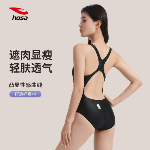 浩沙竞速连体泳衣女款Hosa专业三角训练比赛游泳馆专用运动泳装