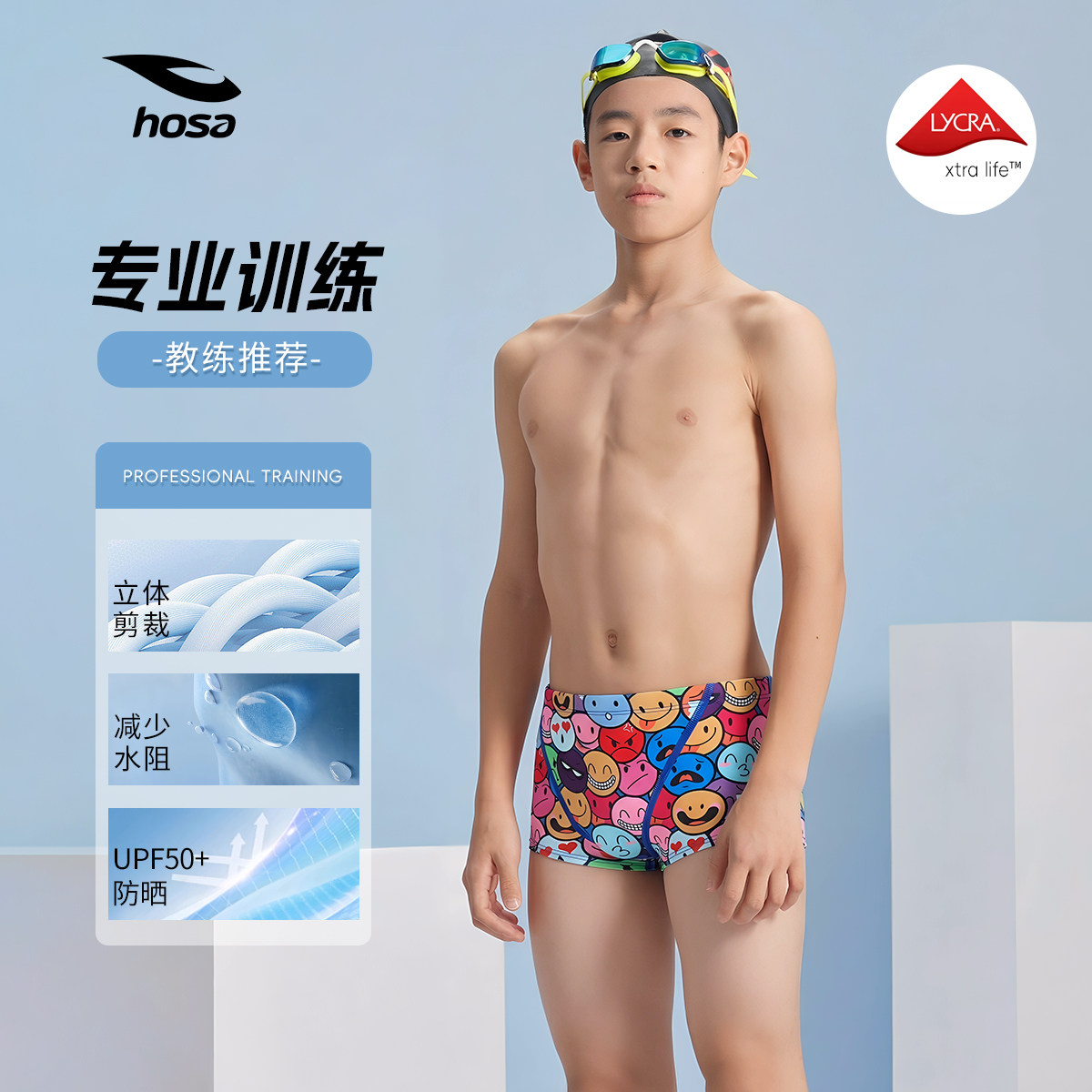 【专业训练】浩沙男童竞速防尴尬泳裤青少年游泳馆比赛减阻泳衣