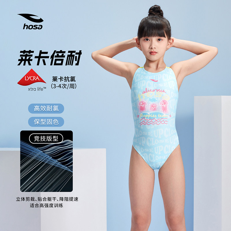 浩沙女童专业竞速连体三角泳衣