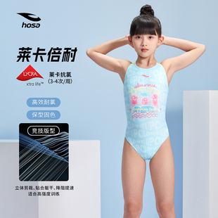 hosa浩沙儿童泳衣专业竞速泳装女童连体三角卡通比赛训练游泳衣女