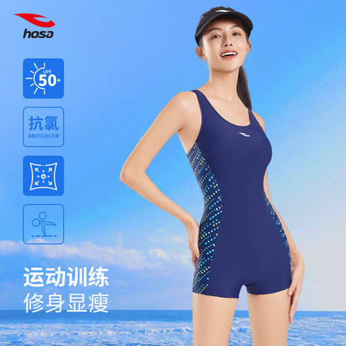 浩沙女连体平角专业训练竞技泳衣