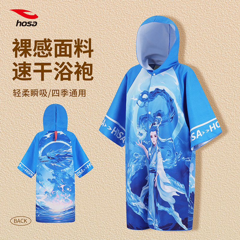 浩沙青少年游泳浴袍斗篷吸水保暖吸水毛巾外套儿童训练泳衣浴巾,运动/瑜伽/健身/球迷用品,浴巾/吸水巾,淘宝优惠券,粉丝福利购,淘宝优惠卷