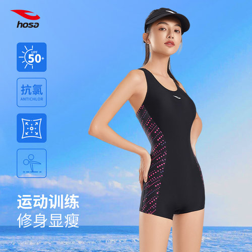 hoas浩沙泳衣竞技遮肚显瘦女款2025新款游连体平角游泳衣竞速泳装