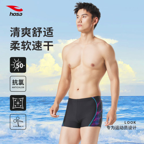 浩沙男士泳裤速干平角大码