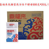 500克 5包 酵母粉 喜福来高活性干酵母 包子馒头用发酵粉 发孝粉