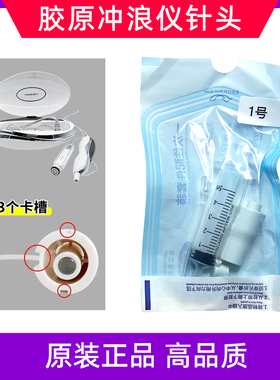 V50胶原冲浪仪浅导仪针头耗材配件无针水光仪纳米微晶导入仪补水