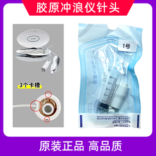 V50胶原冲浪仪浅导仪针头耗材配件无针水光仪纳米微晶导入仪补水