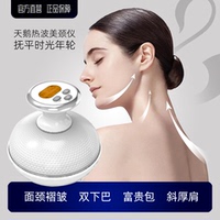 天鵝熱波美頸儀去頸紋提拉緊致
