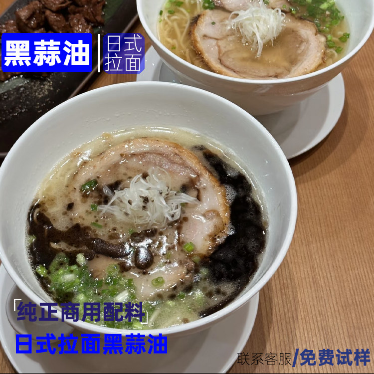 日式拉面黑麻油蒜油商用大蒜调味出前一丁大包装原装酱油味增批发