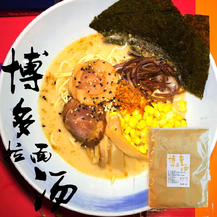 味千拉面博多日式豚骨拉面汤底