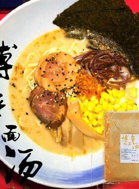味千拉面博多日式豚骨拉面汤底