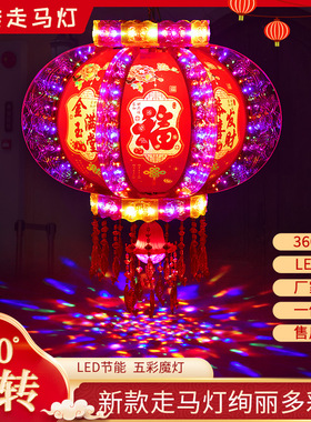 新款大红灯笼灯吊灯电动旋转春节新年七彩led走马灯厂家批发灯笼