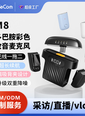 新款M8迷你无线领夹麦克风一拖二带充电仓抖音直播智能降噪领夹麦