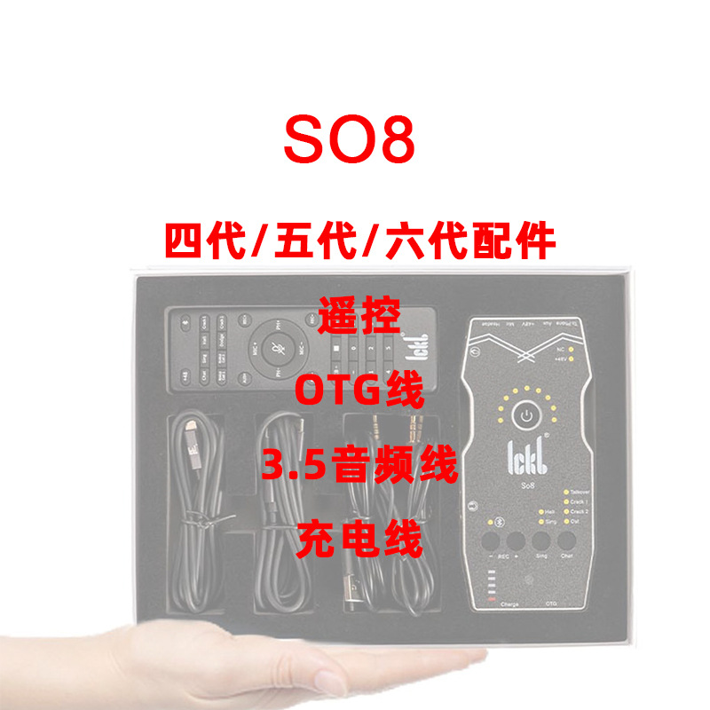 ickb SO8专用OTG对录线线安卓OTG对录线适用数字手机声卡正品