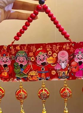 【2025新年】五路财神挂件中国风浮雕桃木工艺喜庆装饰流苏中国结