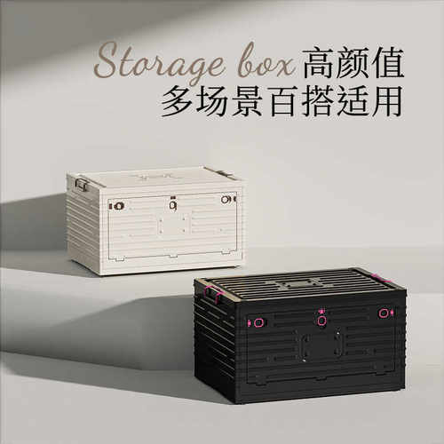 户外露营收纳箱子折叠