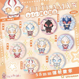 小花的手工铺子动漫周边徽章挂件吧唧迪迦利布特赛罗泽塔梦比优斯