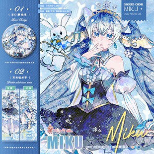 小花的手工铺子初音同人周边MIKU2019雪徽章立牌吧唧镭射票拍立得