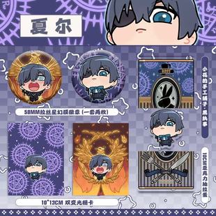 小花的手工铺子黑执事同人周边夏尔赛巴斯葬仪屋抽拉蛋徽章挂件