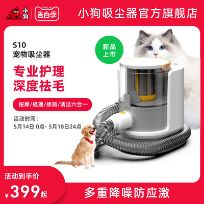 小狗宠物猫毛狗毛强力美容吸尘器