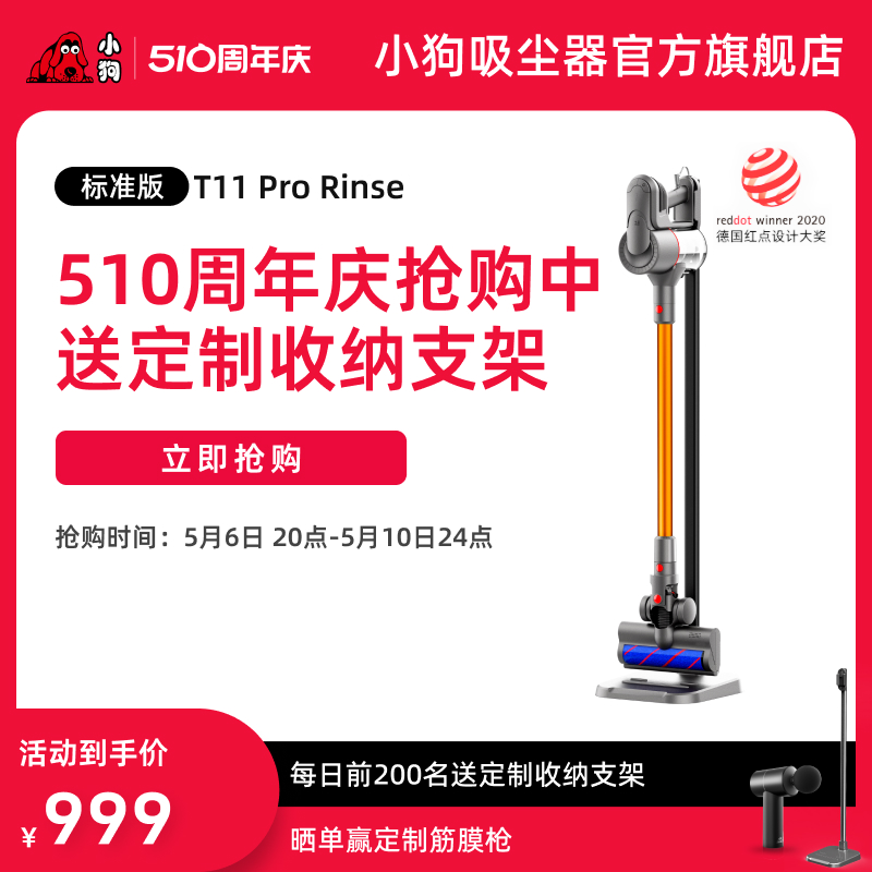 【热销爆款】小狗无线吸尘器家用大吸力除螨吸尘机T11 Pro Rinse