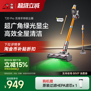 小狗无线吸尘器手持家用大吸力狗猫毛除螨机T20Pro 2025新品