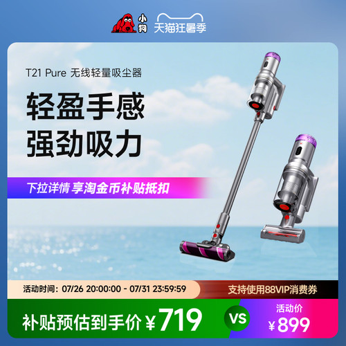 小狗无线吸尘器大吸力除螨强力