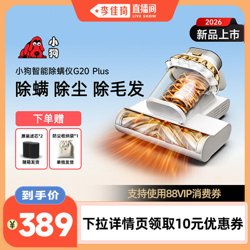 专业毛发清理，尘螨毛发一扫而光