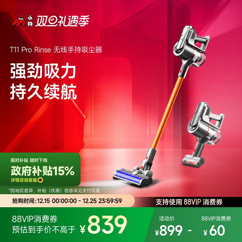 小狗无线吸尘器家用大吸力