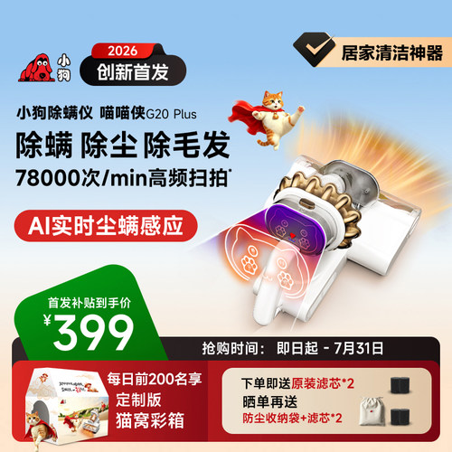 扫拍吸尘螨毛发一扫而光