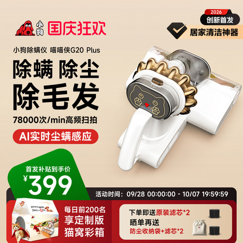专业毛发清理，尘螨毛发一扫而光