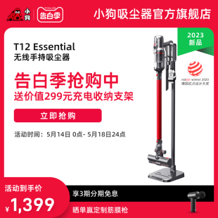 Essential 小狗无线吸尘器手持小型家用智能大吸力除螨吸尘机T12