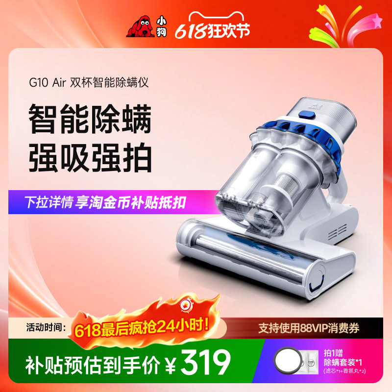 小狗除螨仪小型家用紫外灯大吸力祛毛宠物除毛吸尘机G10Air