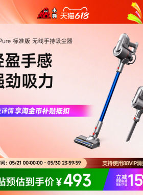 【政府补贴15%】小狗无线吸尘器家用强力狗毛小型吸尘机T11 Pure