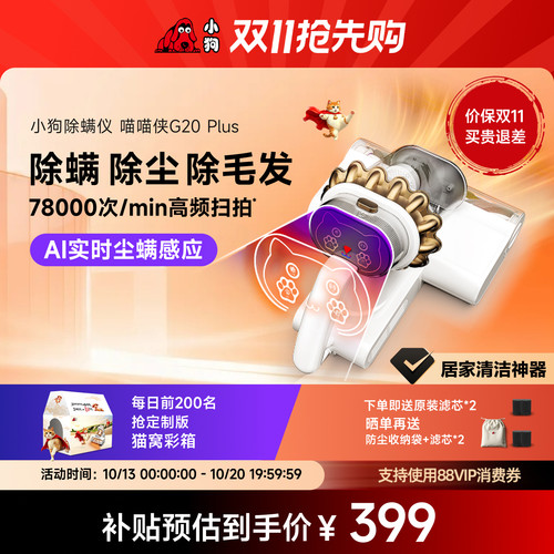 专业毛发清理，尘螨毛发一扫而光