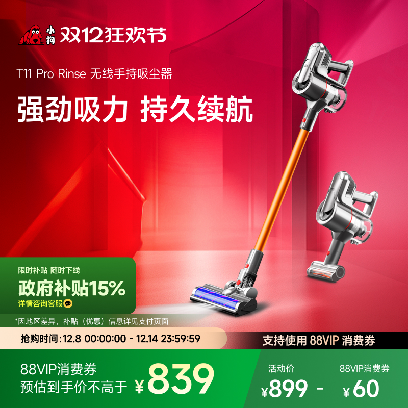 热销小狗新升级无线吸尘器除螨机