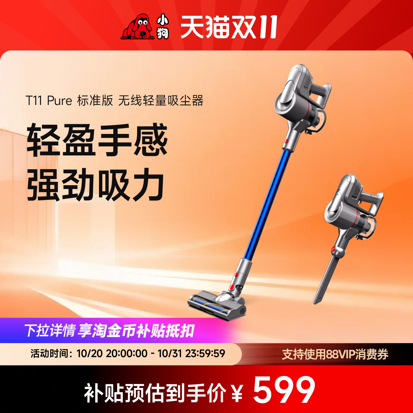 【双11抢购中】小狗无线吸尘器家用强力狗毛小型吸尘机T11 Pure