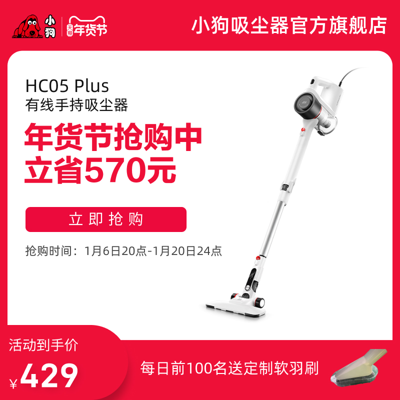 小狗手持吸尘器家用大吸力吸尘机HC05 Plus