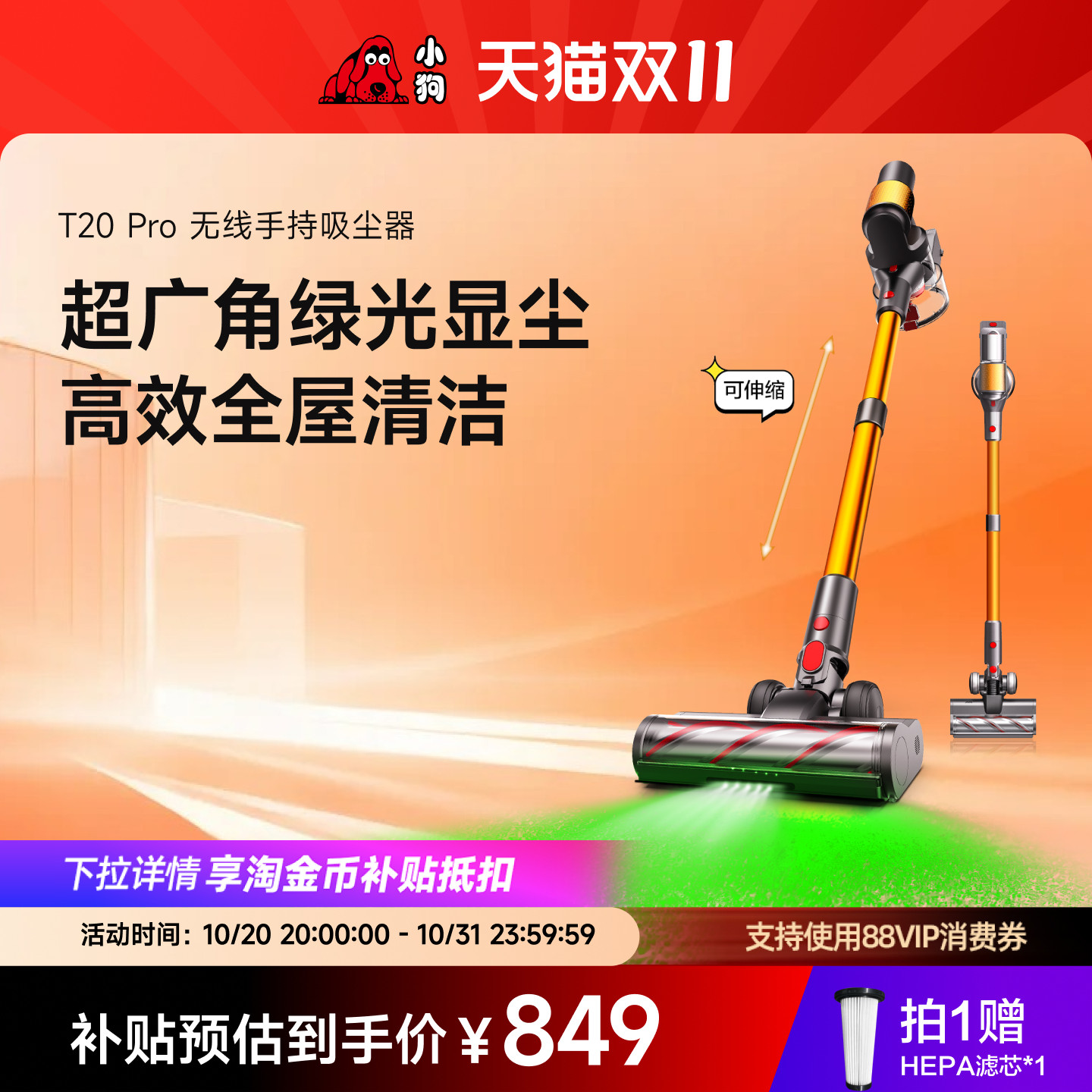 小狗无线吸尘器家用大吸力除螨宠物毛发除尘吸尘机T20Pro
