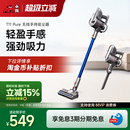 Pure 小狗无线吸尘器家用强力轻量小型吸尘机T11 政府补贴15%