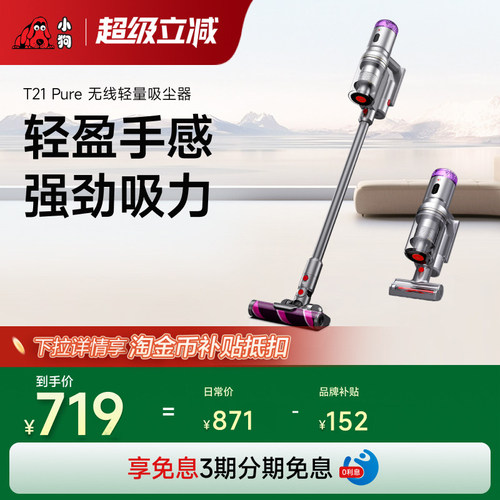 小狗无线轻量款吸尘器